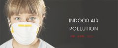 全民科普：室內甲醛、苯、TVOC檢測的國家標準